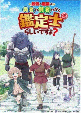 科幻热血动漫《星轨少年》海报